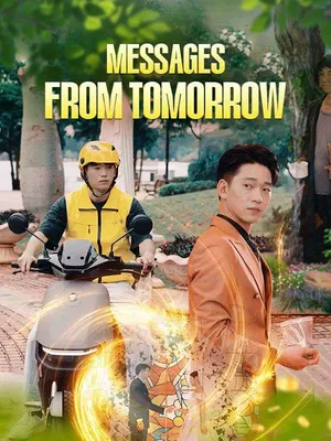 Messages From Tomorrow