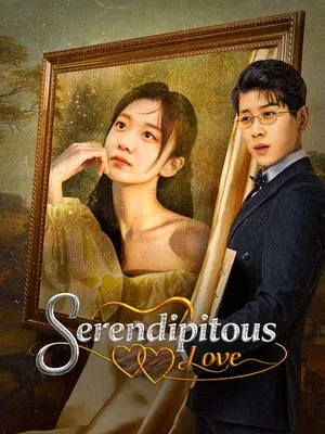 Serendipitous Love （DUBBED)
