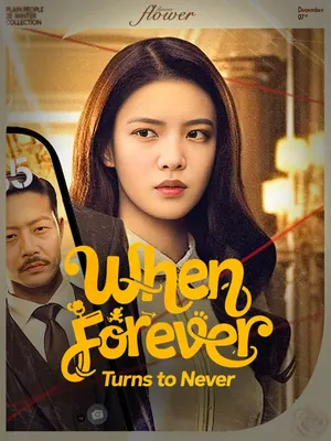 When Forever Turns to Never (DUBBED)