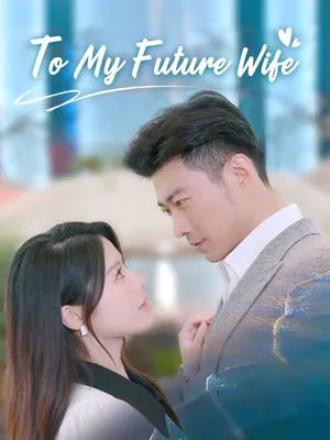 To My Future Wife