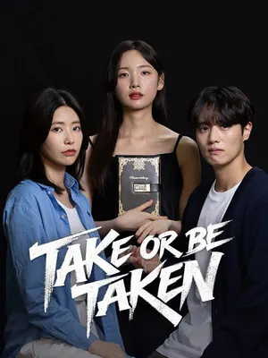 Take or Be Taken