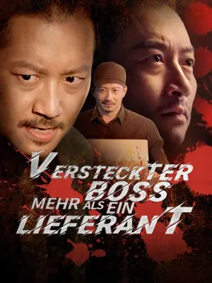 Versteckter Boss： Mehr als ein Lieferant