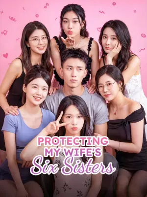 ปกป้อง น้องเมียทั้งหก