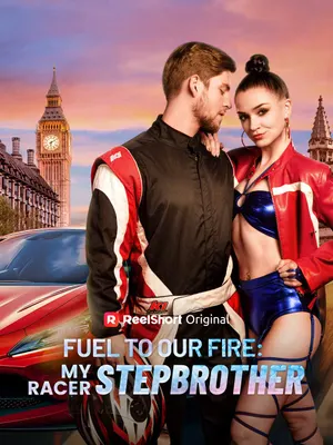 Fuel to Our Fire: My Racer Stepbrother