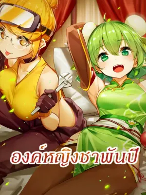 องค์หญิงชาพันปี