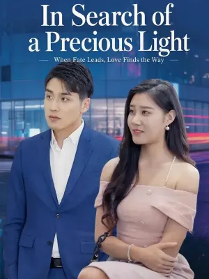 เนตรสมบัติลึกลับ