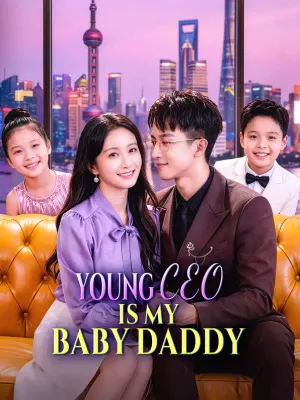 ซีอีโอหนุ่ม คือพ่อของลูก