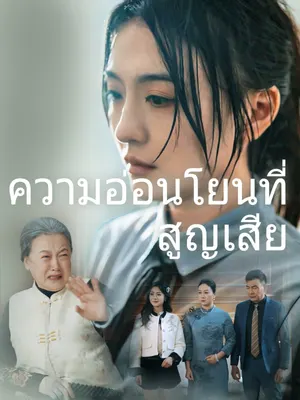 ภาษาไทย