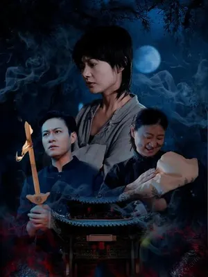 นักพรตคนสุดท้าย
