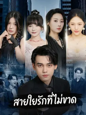 กลับบ้านไปหารัก