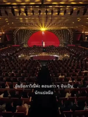 แม่บ้านฟรีผู้รู้ 8 ภาษา กลับมาสร้างอาชีพ