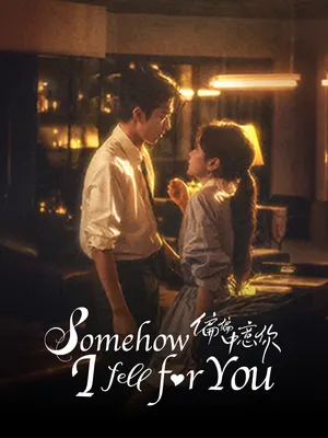สัญญารักนิรันดร์กาล
