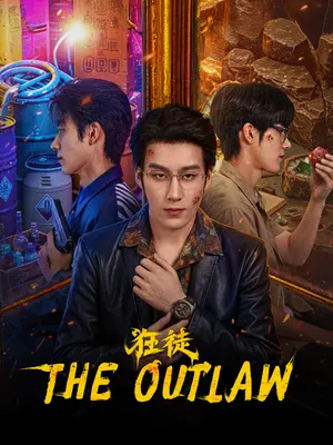 อันธพาลพลิกนรก