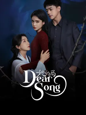 เกมแค้นลวงรัก