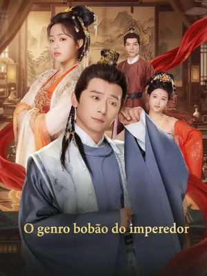 ราชบุตรเขยจำเป็น