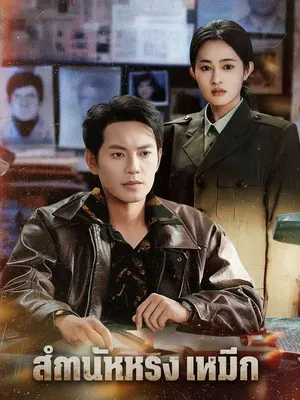 สำนักหรงเหมิน