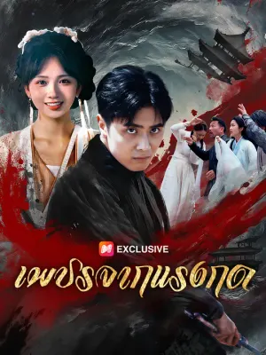 เพชรจากแรงกด