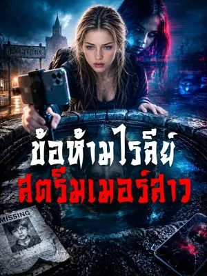 ข้อห้าม