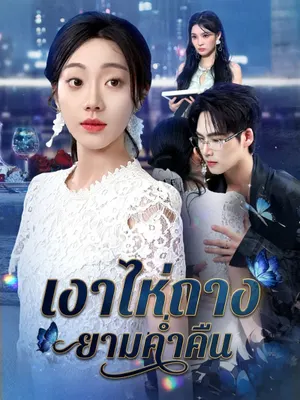 เงาไห่ถางยามค่ำคืน