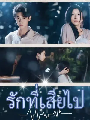 หลุมพรางหัวใจ