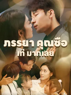 มือใหม่ฆ่าคนเก่งน่ารักเกินไป