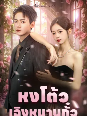 หงโต้ว เฉิงหนานกั๋ว