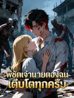 เติบโตลึกซึ้งยิ่งขึ้นทุกครั้ง