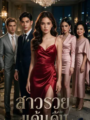 สตรีนกฟีนิกซ์