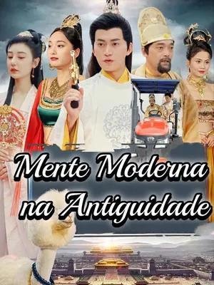 องค์ชายทะลุมิติ