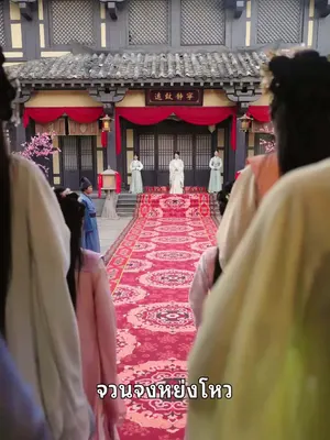 ปราบคุณชายเจ้าสำราญ